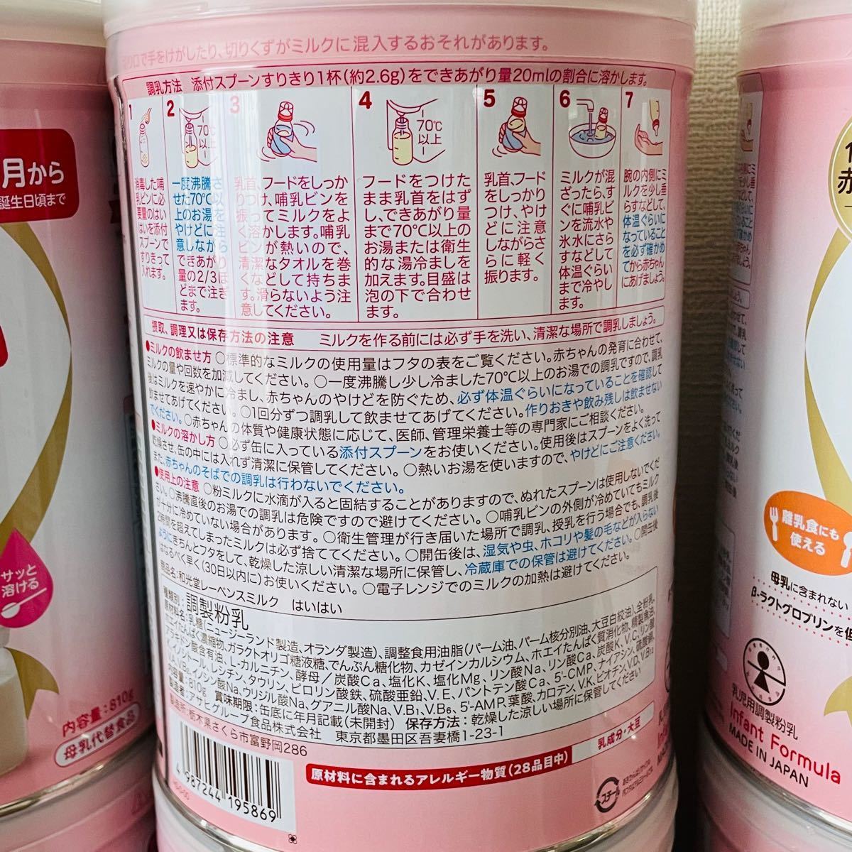 和光堂 はいはい粉ミルク 810g 6缶 | contifarma.pe