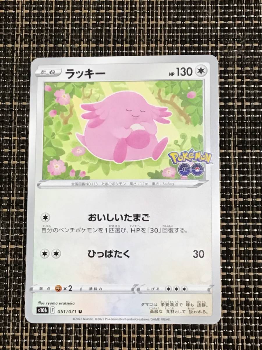 ヤフオク S10b ポケモンgo ラッキー ヤフオク S10b ポケモンgo ラッキー
