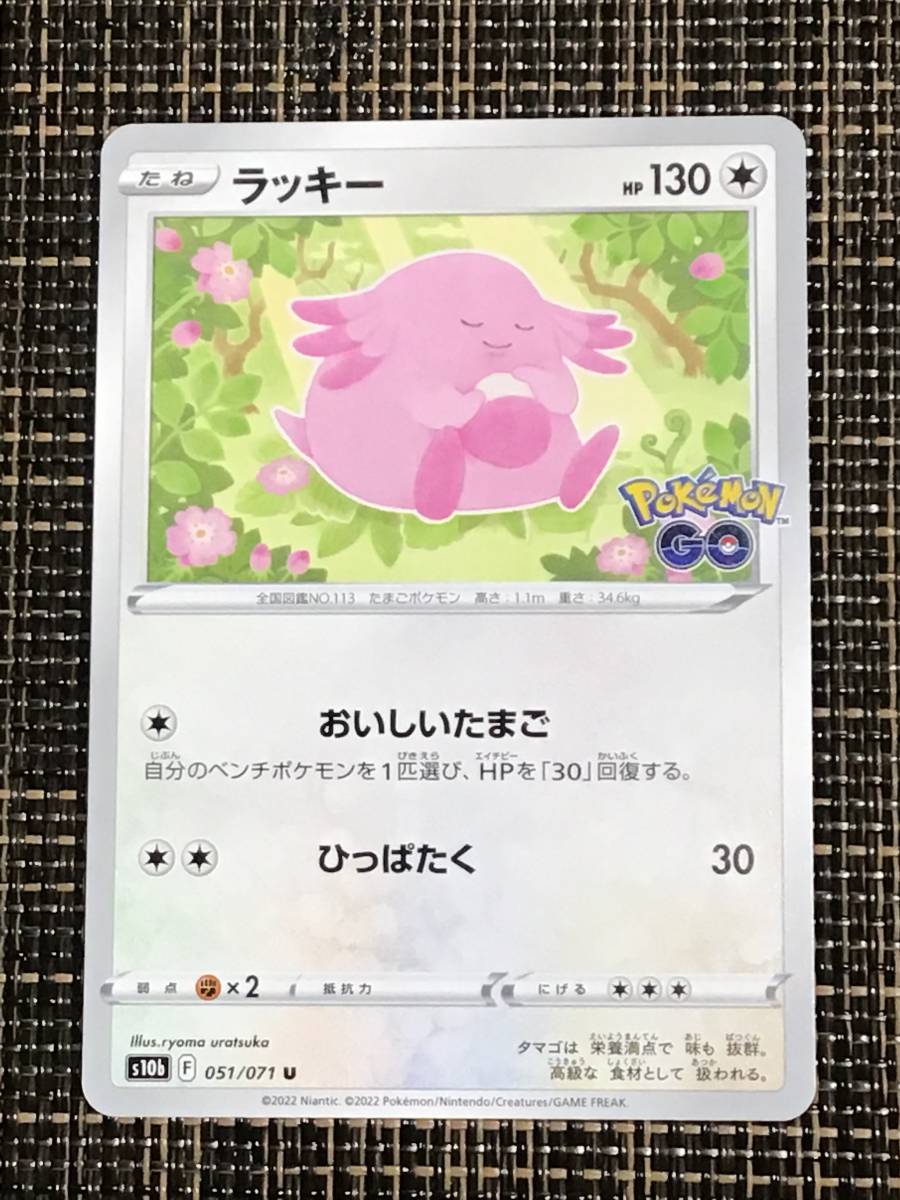 ヤフオク ラッキー ポケモンgo ヤフオク ラッキー ポケモンgo