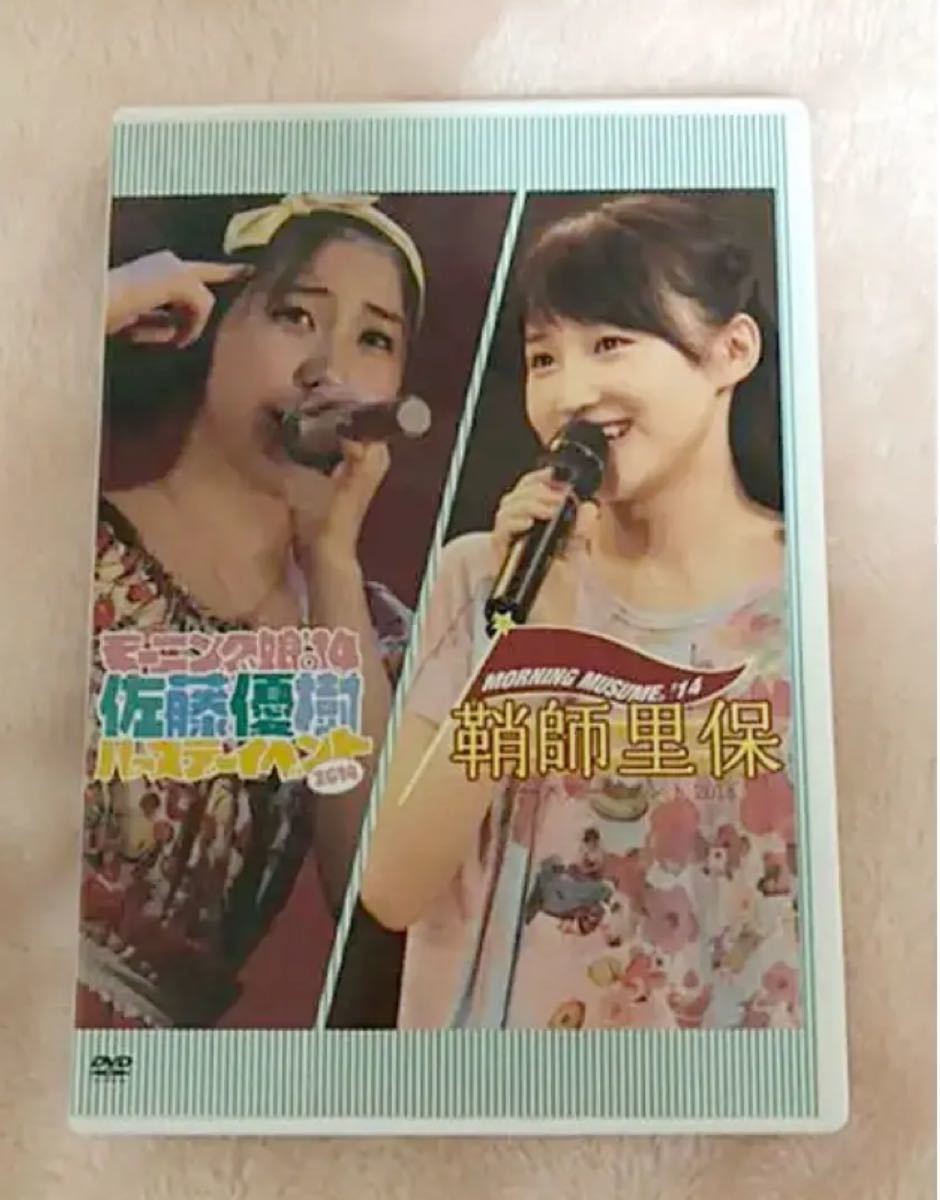鞘師里保 佐藤優樹 バースデーイベント2014 DVD 鞘師里保 佐藤優樹 バースデーイベント DVD 2014 モーニング娘