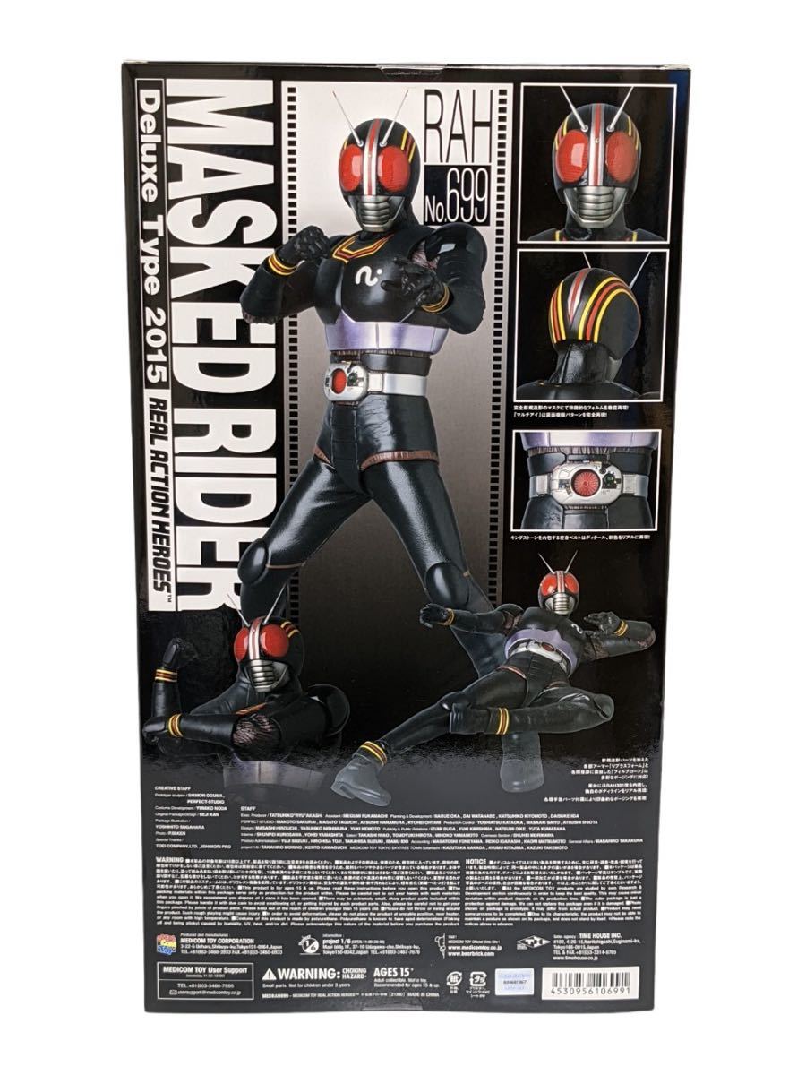 未開封】 メディコムトイ RAH DX 仮面ライダーBLACK ver1.5 仮面