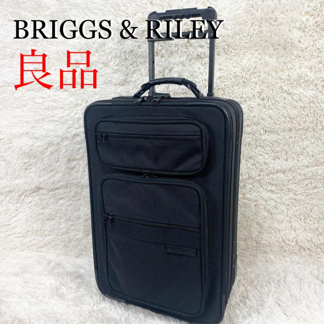 【良品】BRIGGS & RILEY ブリッグス&ライリー　キャリーケース キャリーバッグ スーツケース ビジネスバッグ トロリー 旅行鞄【送料無料】