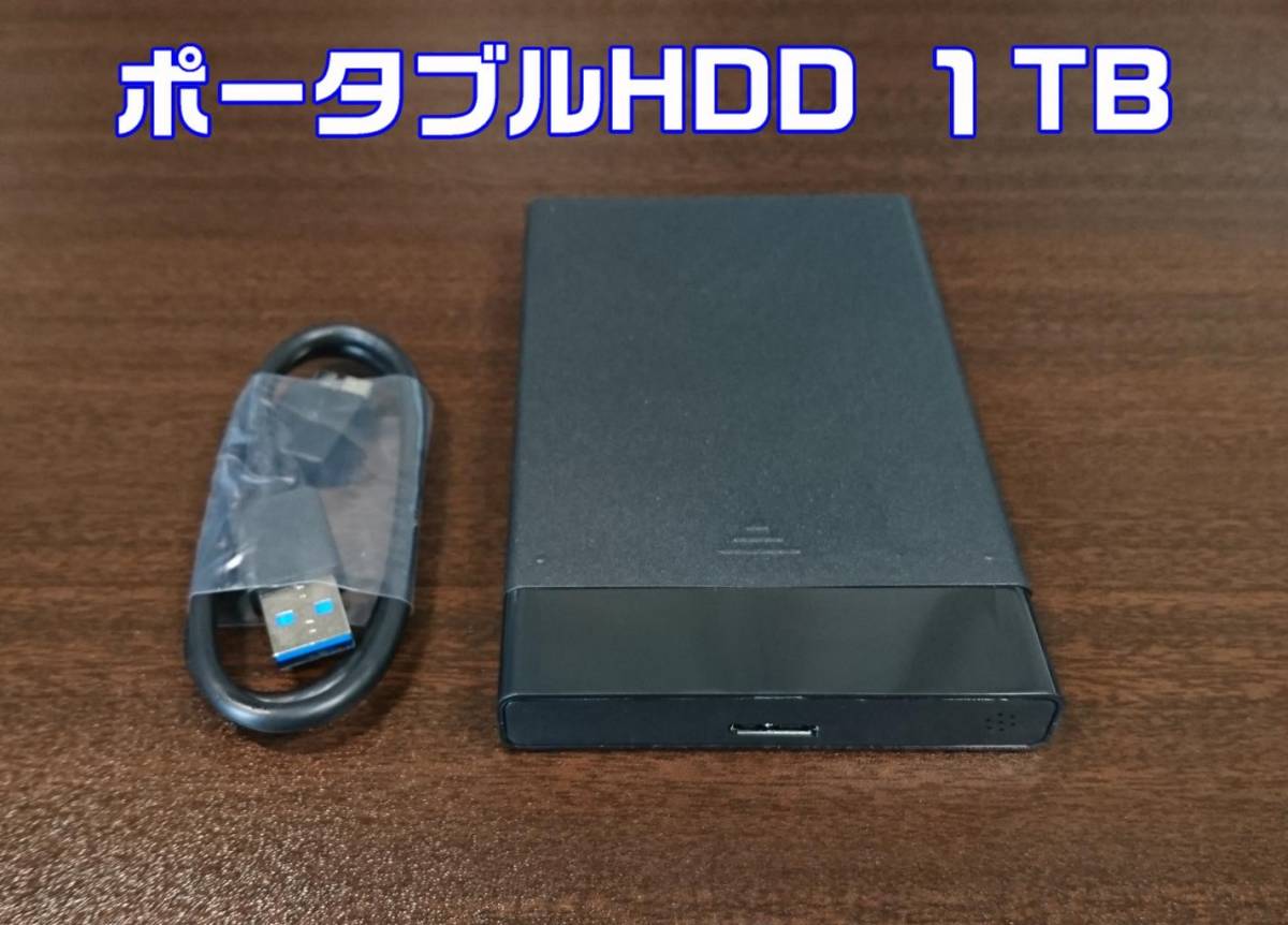 ★送料無料★ 玄人志向 ポータブルHDD 1TB/ 稼働極小62時間(正常品)/ USB3.0対応/ 新品ケース GW2.5-KRU3/ 外付け/ 管理番号183