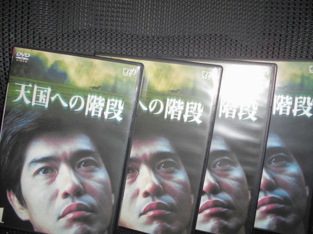 祝開店!大放出セール開催中DVD/ブルーレイDVD□天国への階段 全4巻□佐藤浩市 brouter.cl