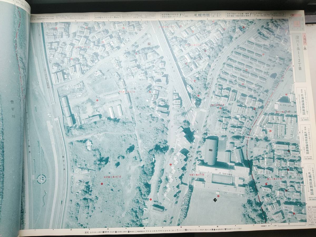 58年～60年 札幌市航空写真地図 (東・北・豊平・西Ⅰ・西Ⅱ・白石Ⅰ・白石Ⅱ・中央・南)