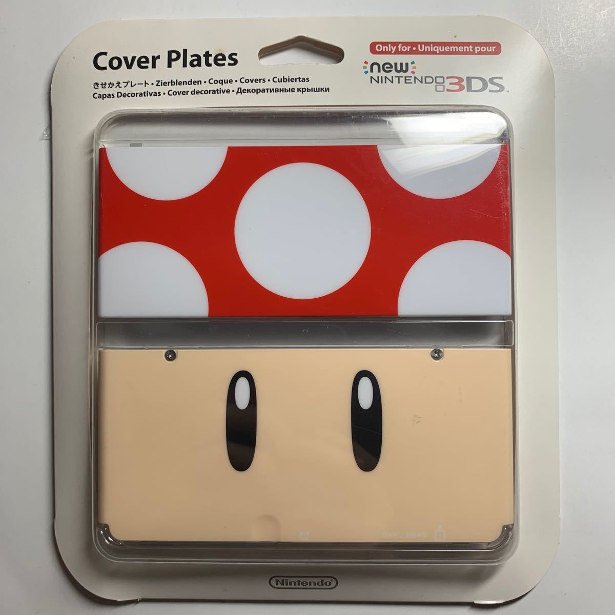 Newニンテンドー3DS きせかえプレート キノコ