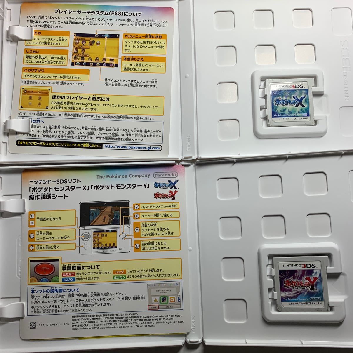 ポケットモンスターX Y 3DSソフト ポケモン
