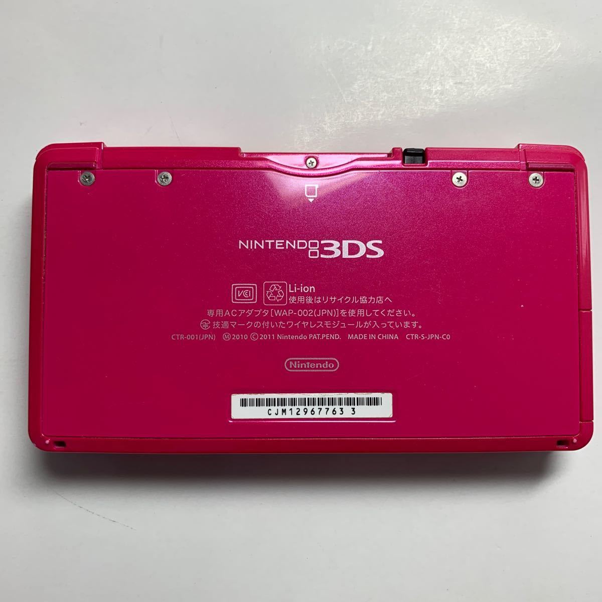 ニンテンドー3DS本体　グロスピンク