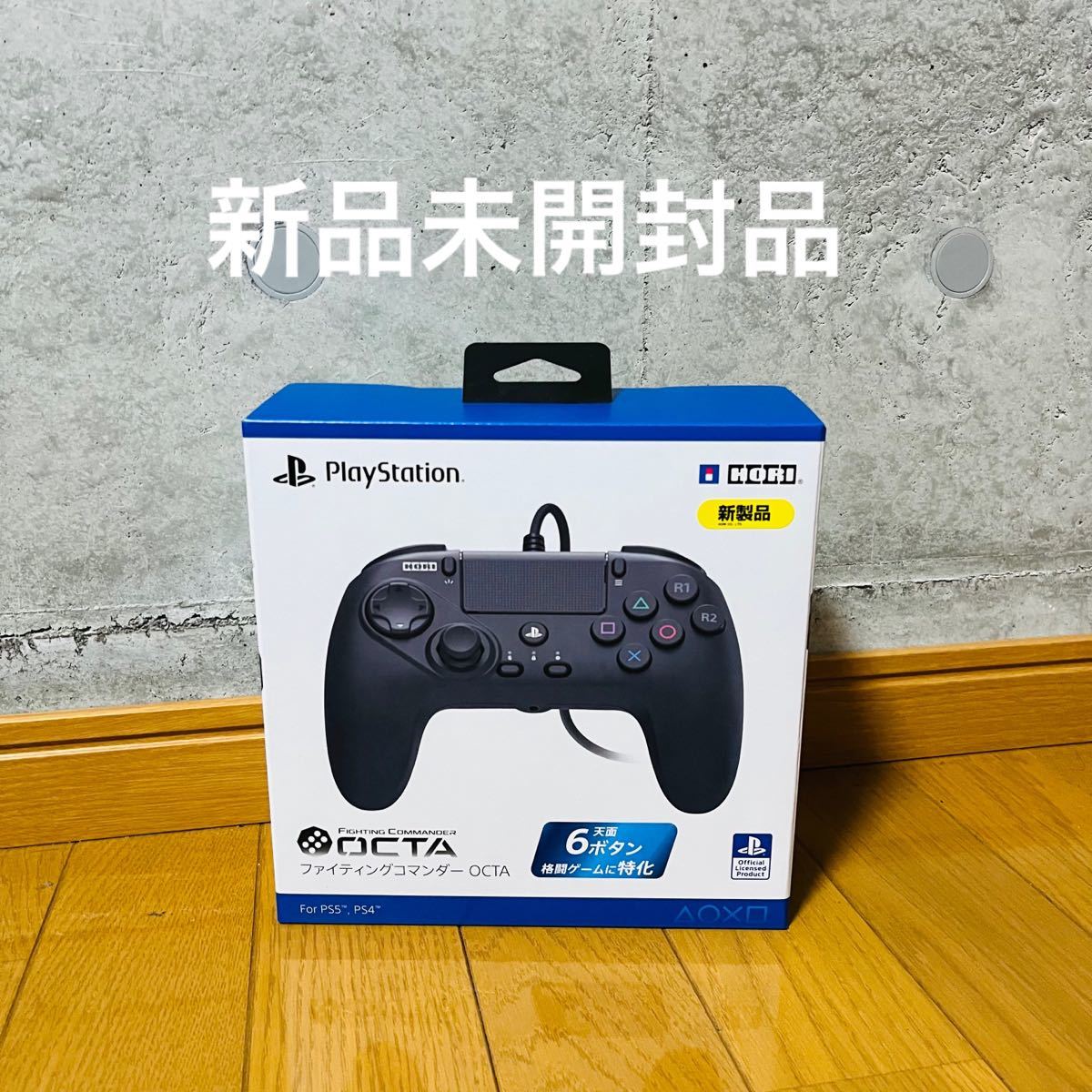 ☆最安値☆ 新品未開封 HORI ファイティングコマンダー OCTA 