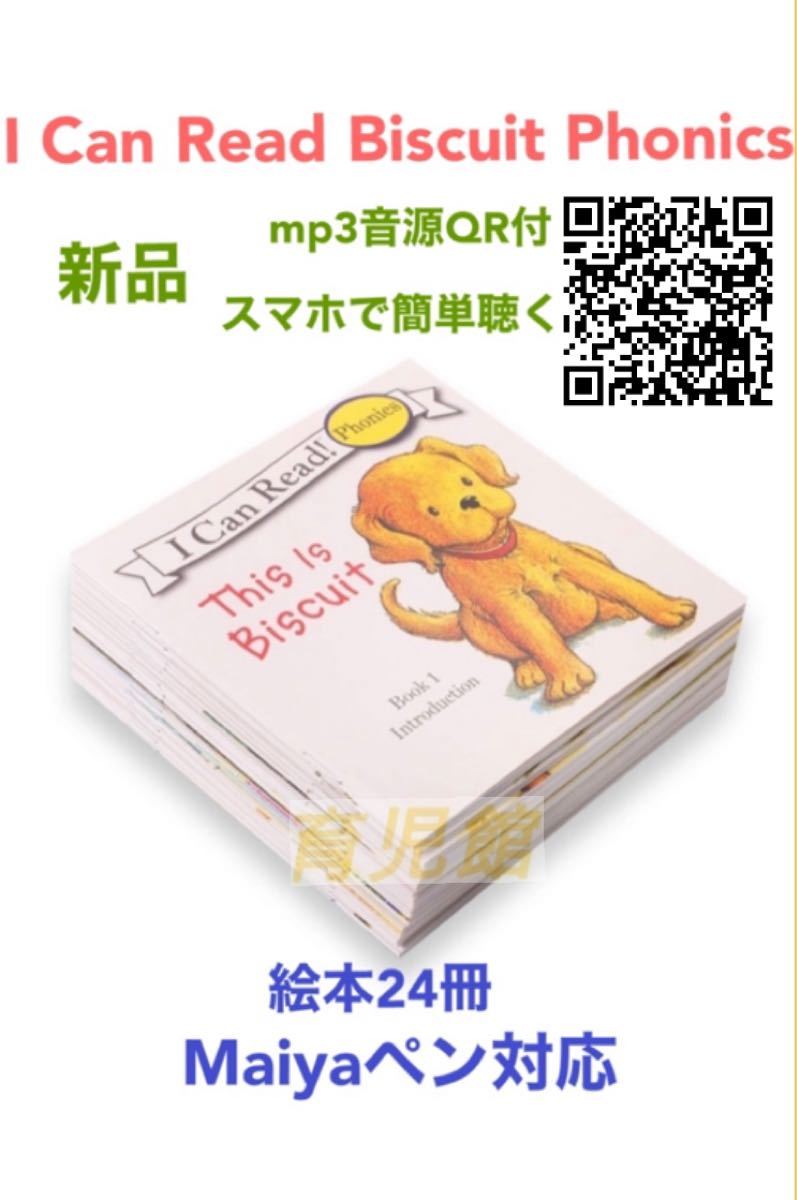 64GBマイヤペン付Jolly phonics biscuit ビスケット等 64GBマイヤペン付Jolly phonics biscuit ビスケット等