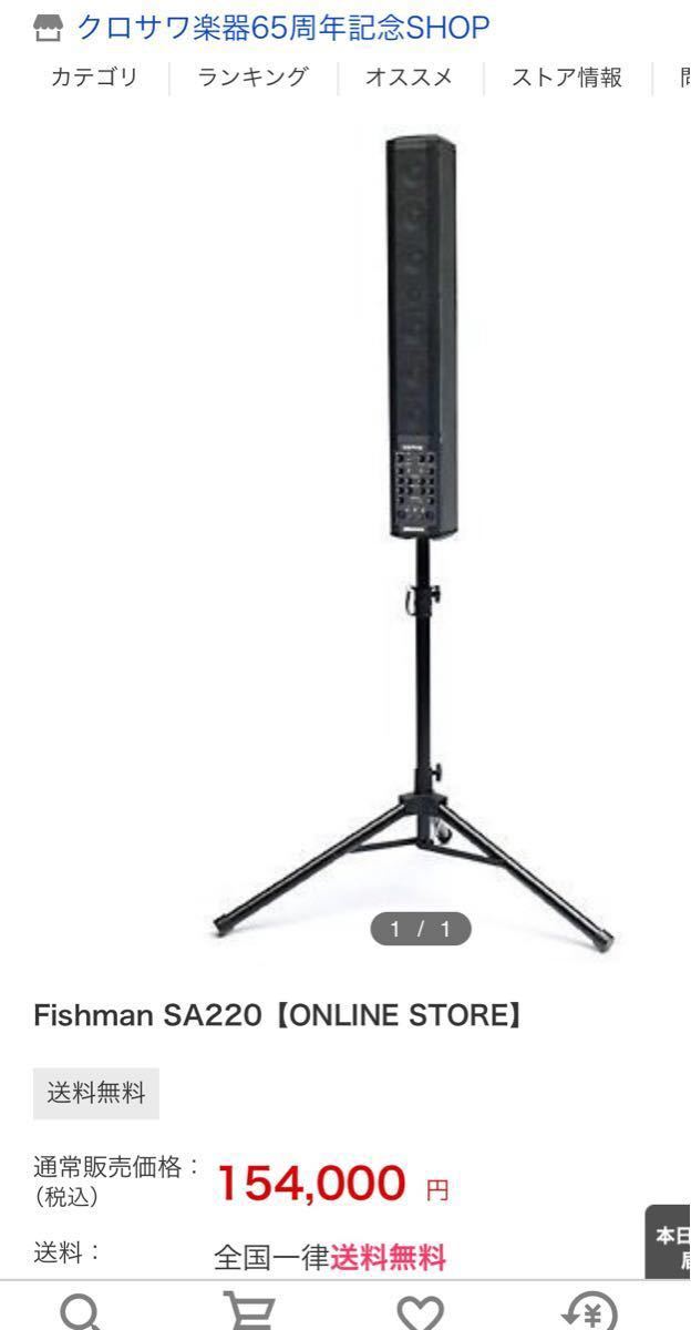 FISHMAN SA220 Solo Performance System|Yahoo!フリマ(旧 FISHMAN SA220 Solo Performance System|Yahoo!フリマ(旧