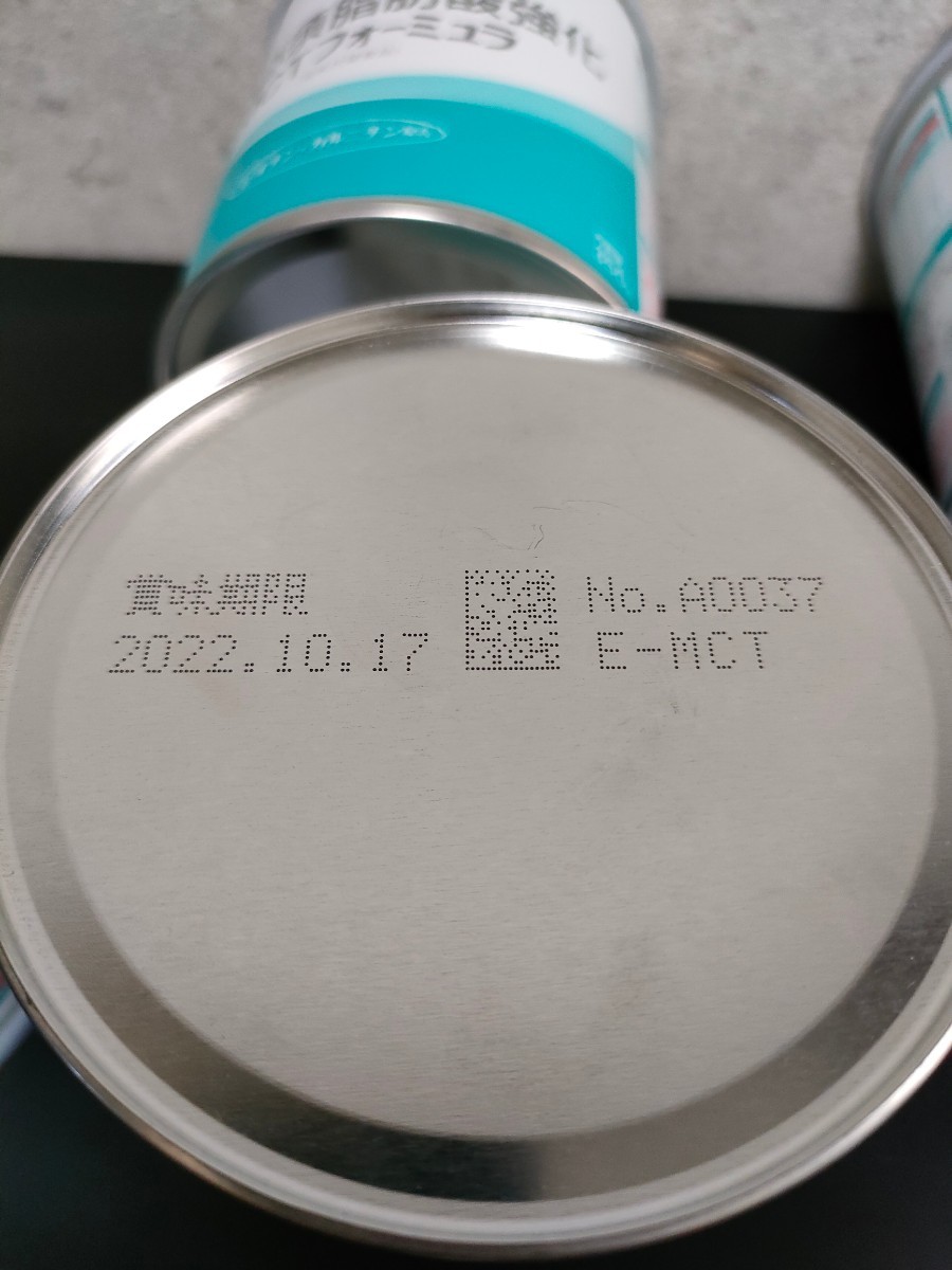 明治 必須脂肪酸強化 MCT フォーミュラ 350g 5缶セット | contifarma.pe