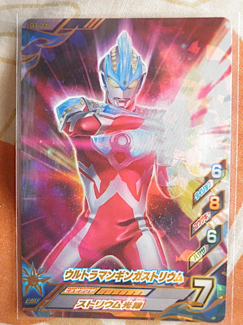 ★ウルトラマンフュージョンファイトG3弾★SR★ウルトラマンギンガストリウムG3-006★★★_画像1