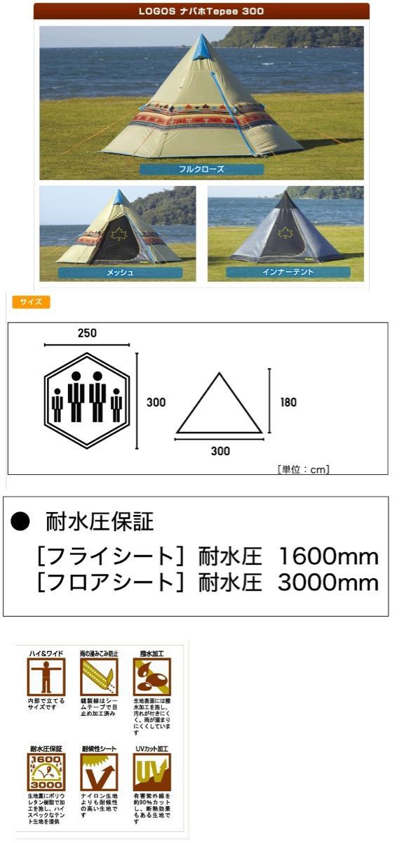 ワンポールテント LOGOS  ナバホ30