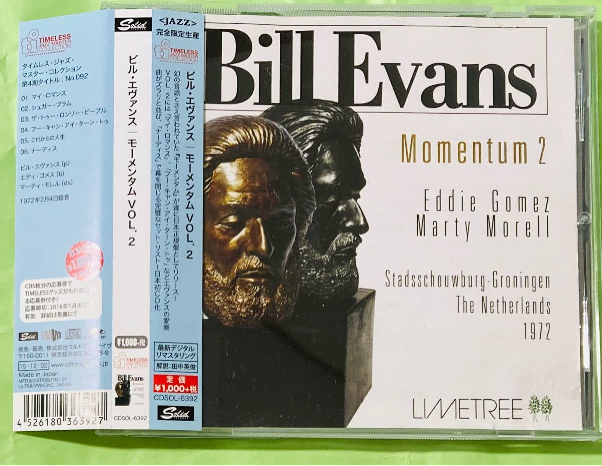 ビル・エヴァンス　モーメンタム　Vol.2 CD アルバムデジタル・リマスタリング　ウルトラ・ヴァイブ　ソリッドレコード　ジャズ　