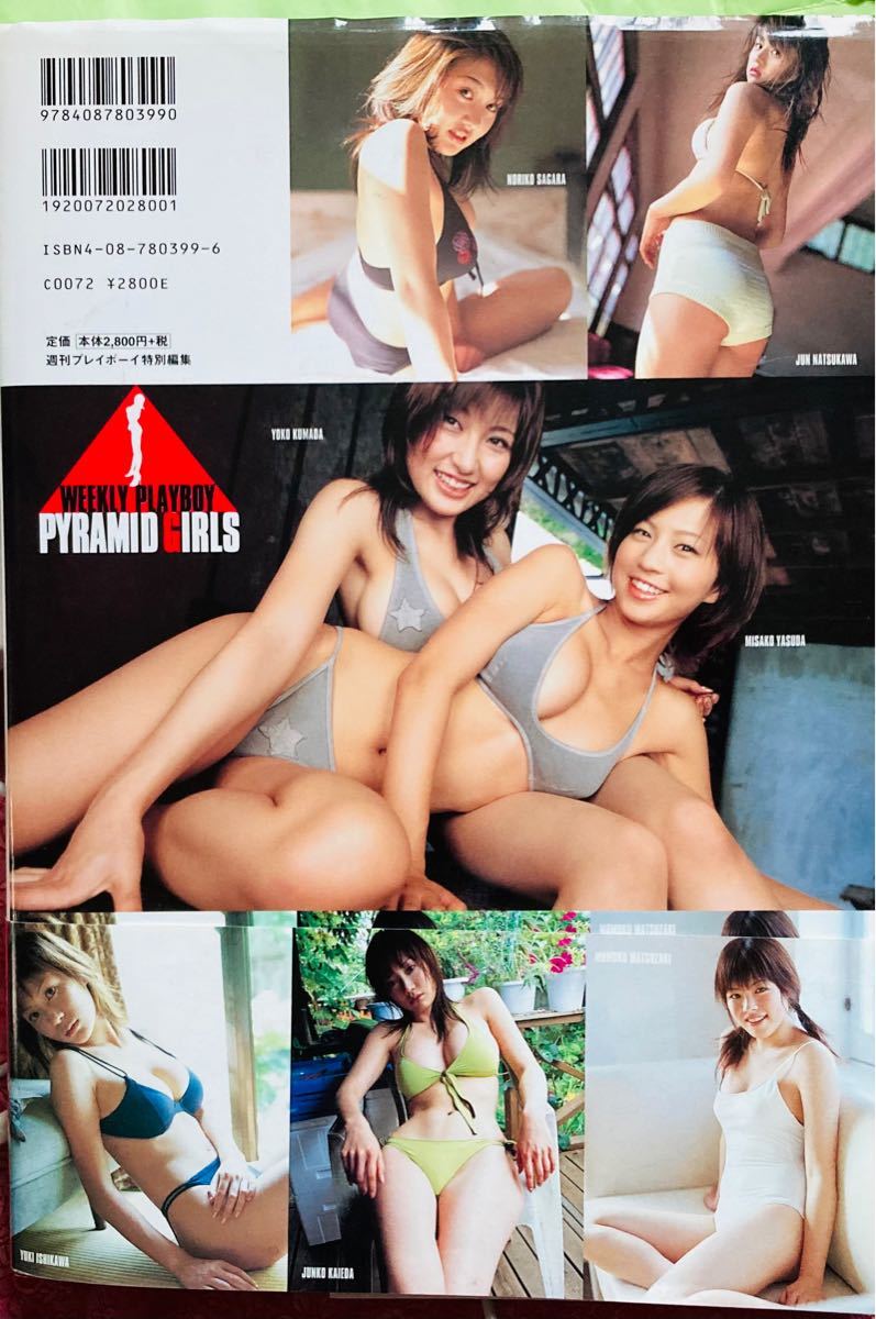 週刊プレボーイ特別編集　写真集　ピラミッド・ガールズ　熊田曜子　安田美沙子他　DVD付属　完全未開封　2004年