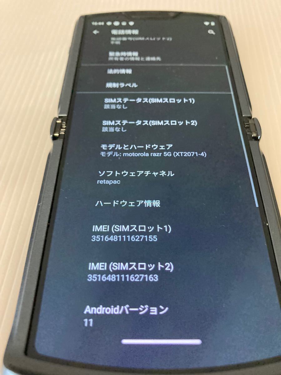 Motorola razr 5G SIMフリー | www.schmetterlinghaus.at
