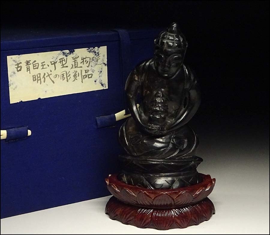 中国文物 古玉 収集家の放出品 明代墨玉阿彌佛陀 _画像1