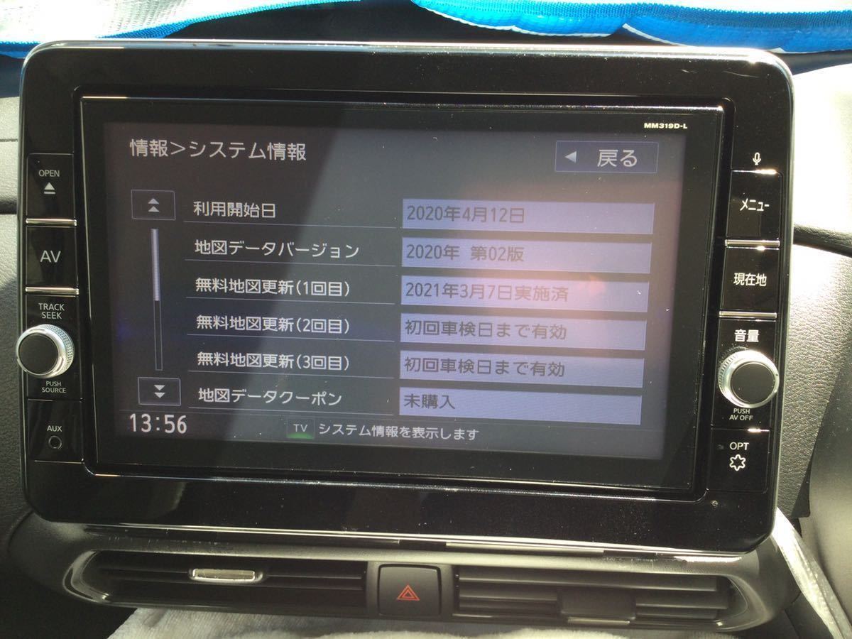 日産 純正ナビ 9インチ MM319D-L | www.librairie.markaz-al-forqane.be