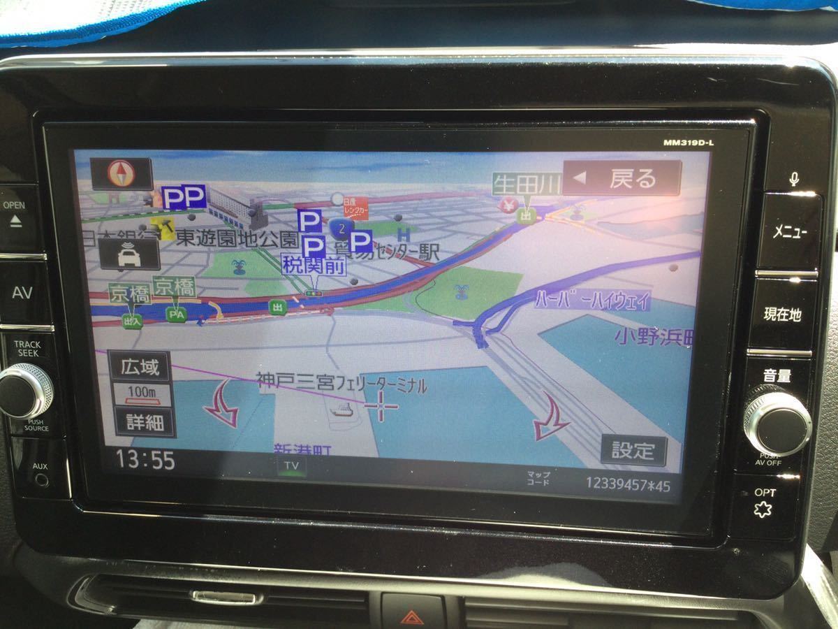 日産 純正ナビ 9インチ MM319D-L|Yahoo!フリマ(旧PayPayフリマ) 日産 純正ナビ 9インチ MM319D-L|Yahoo!フリマ(旧PayPayフリマ)