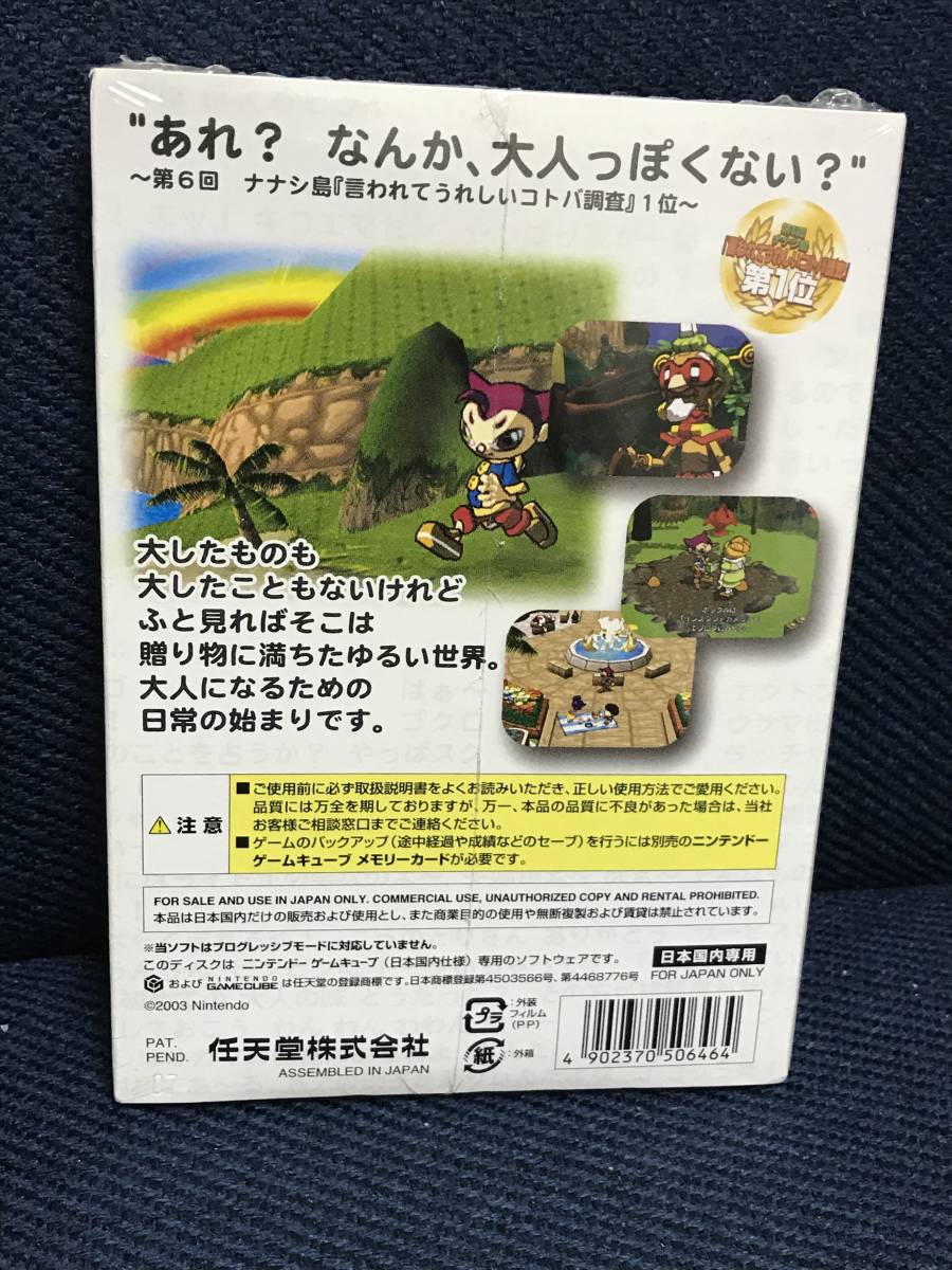 ★未開封品★GC「ギフトピア」送料無料_画像2