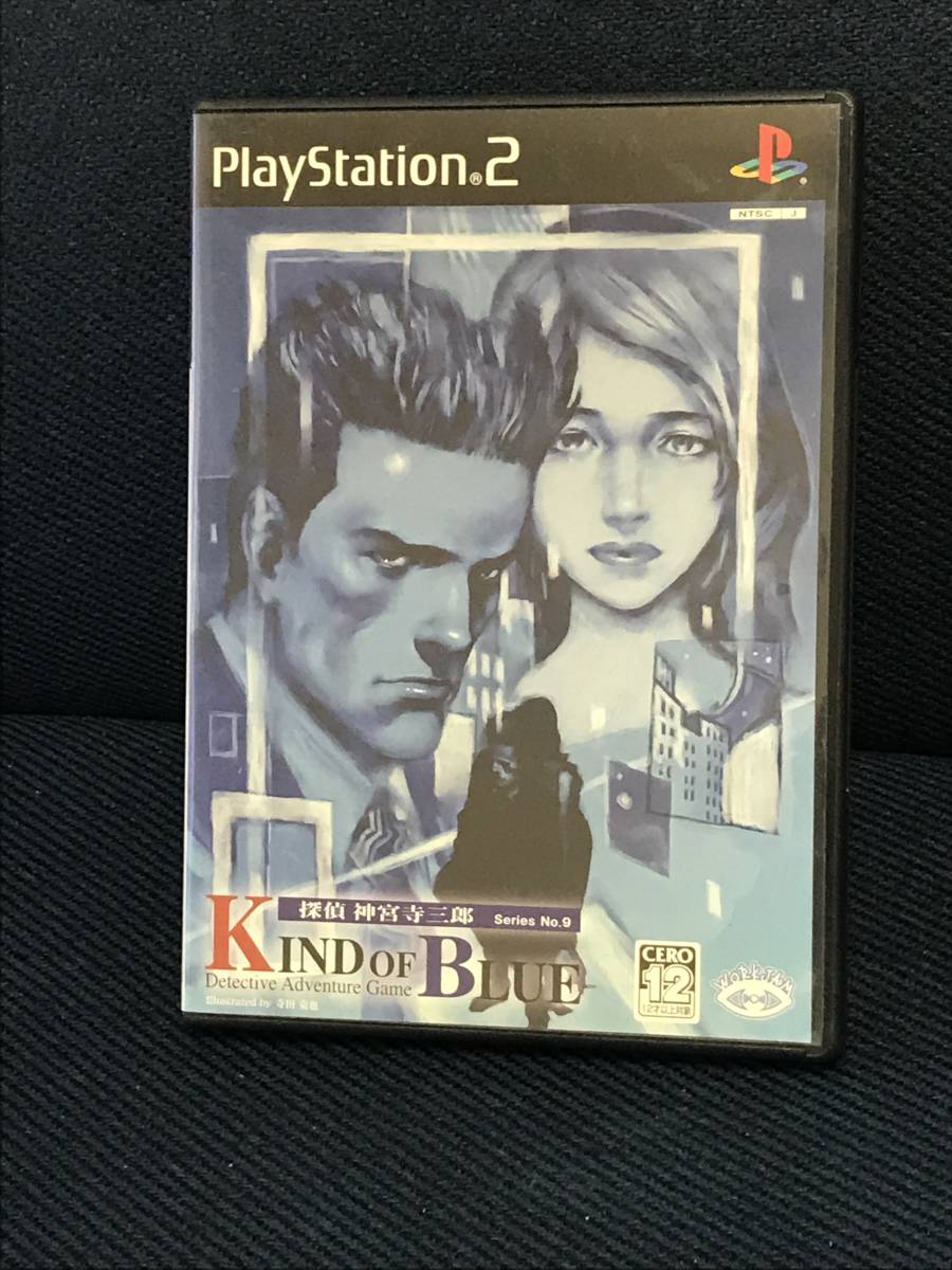 PS2「探偵 神宮寺三郎 KIND OF BLUE」 送料無料