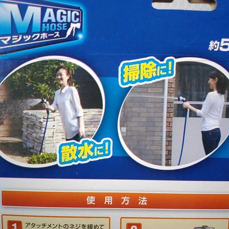 1 jpy ~ new goods | Magic hose | approximately 15m| water hose | car wash | gardening 