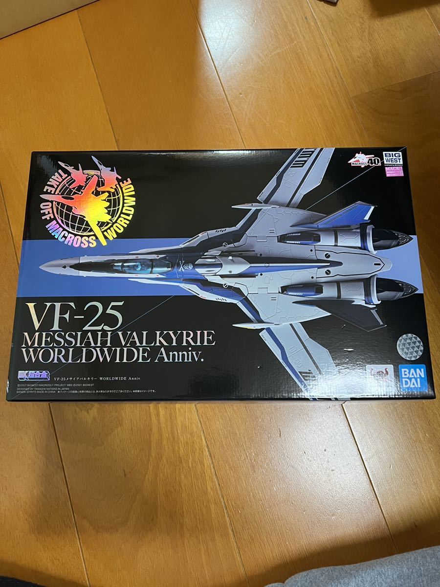 新品未開封！DX超合金 VF-25 メサイアバルキリー WORLDWIDE Anniv. の