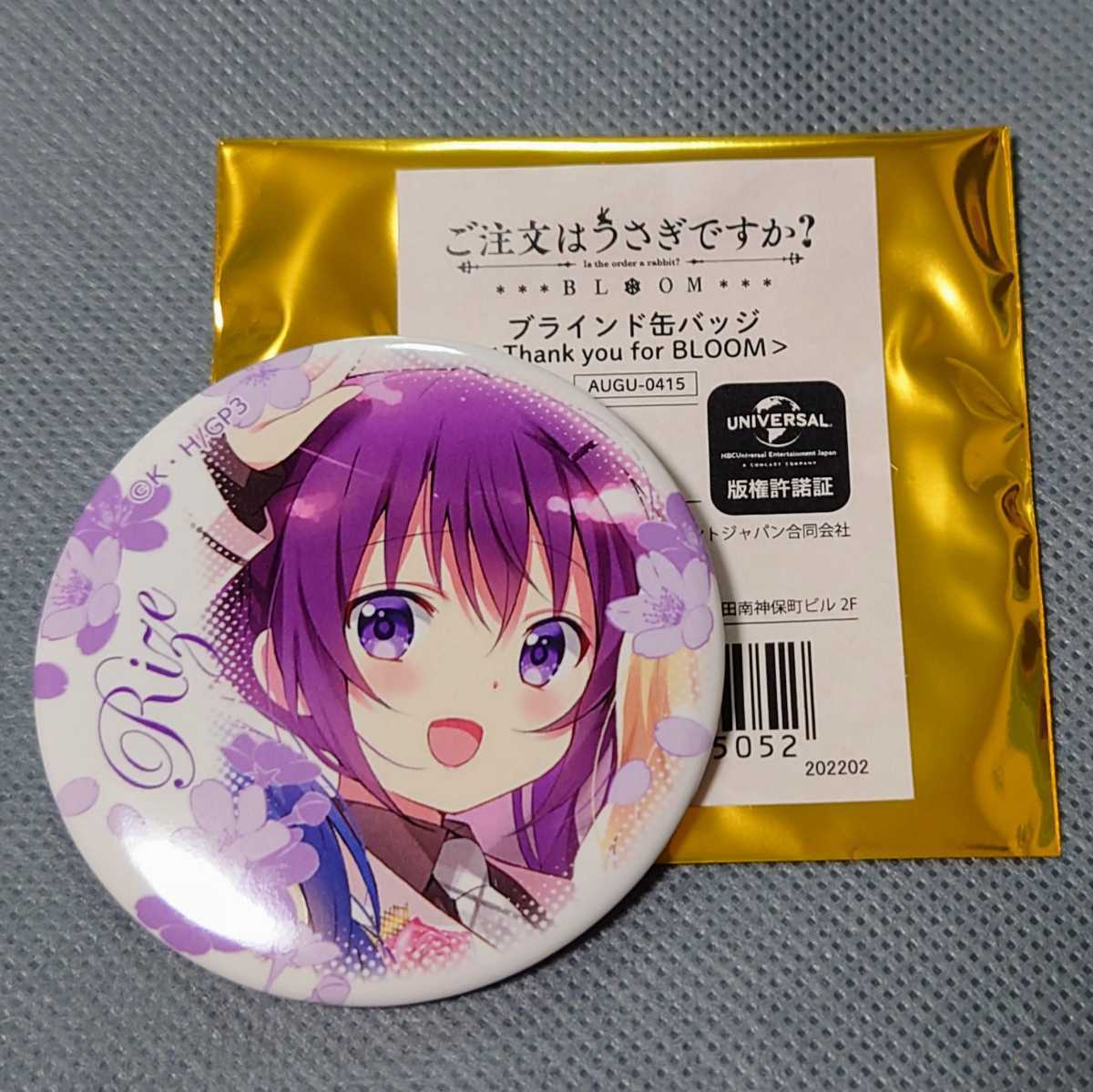 ☆送料無料☆即決☆ご注文はうさぎですか? BLOOM リゼ ブラインド缶バッジ Thank you for BLOOM ごちうさ