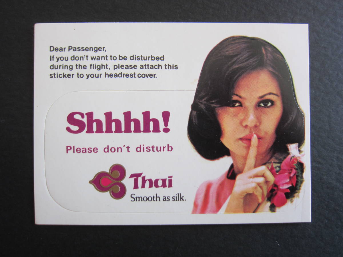 タイ国際航空■Shhhh!■起こさないでください■旧ロゴ■Please Do Not Disturb■ステッカー_画像1