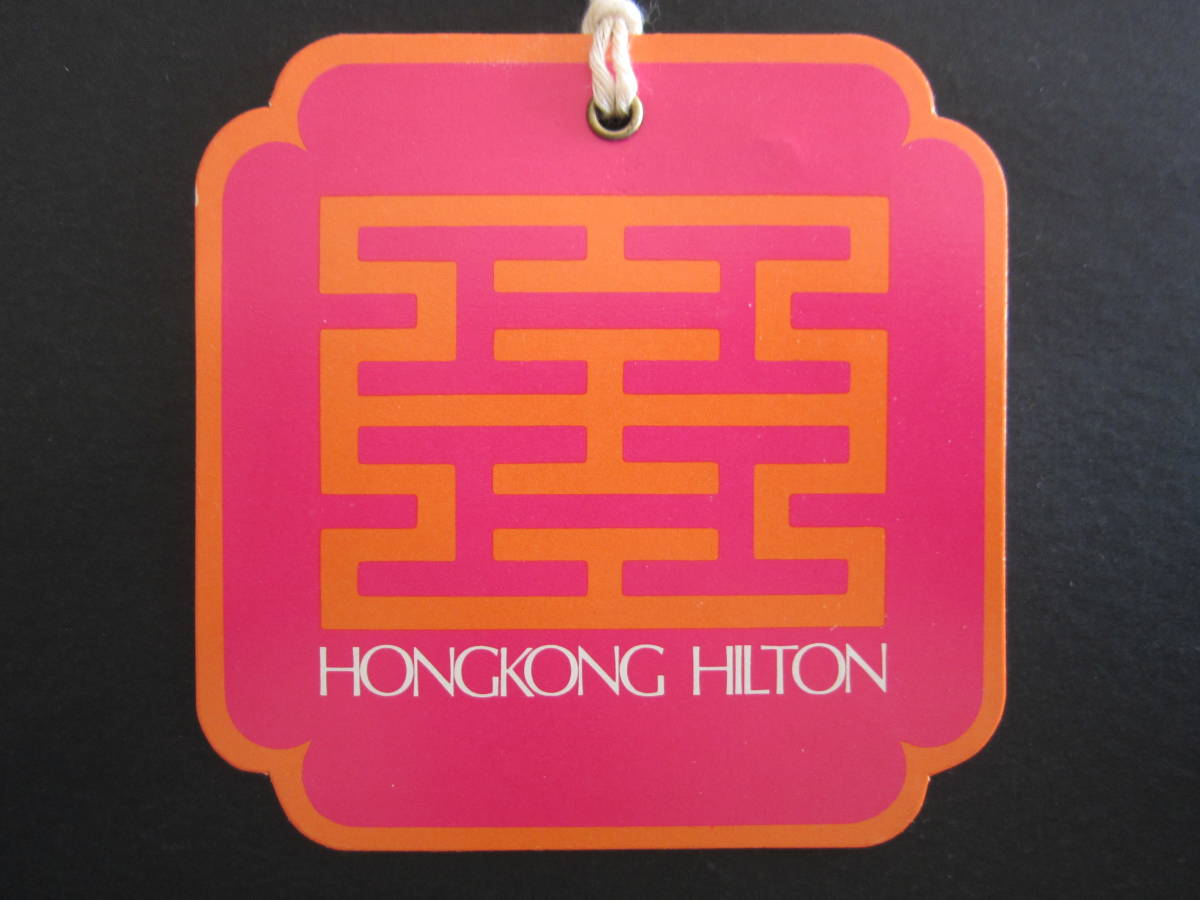  hotel luggage tag # Hong Kong Hill ton # Hong Kong ... sake shop #HONG KONG HILTON#1980\'s