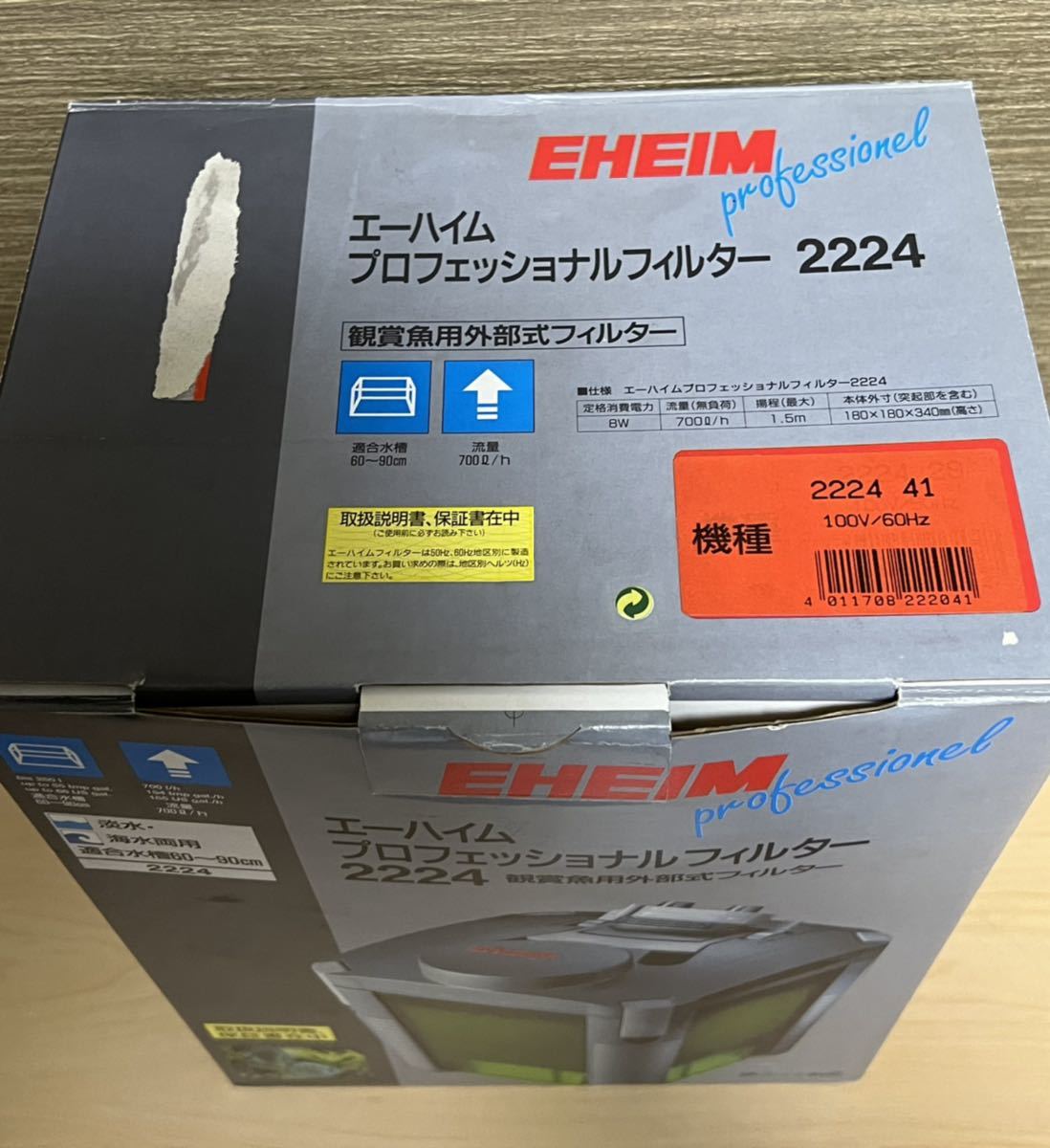 エーハイム2224 プロフェッショナルフィルター ろ過槽容積 エーハイム2224 プロフェッショナルフィルター ろ過槽容積