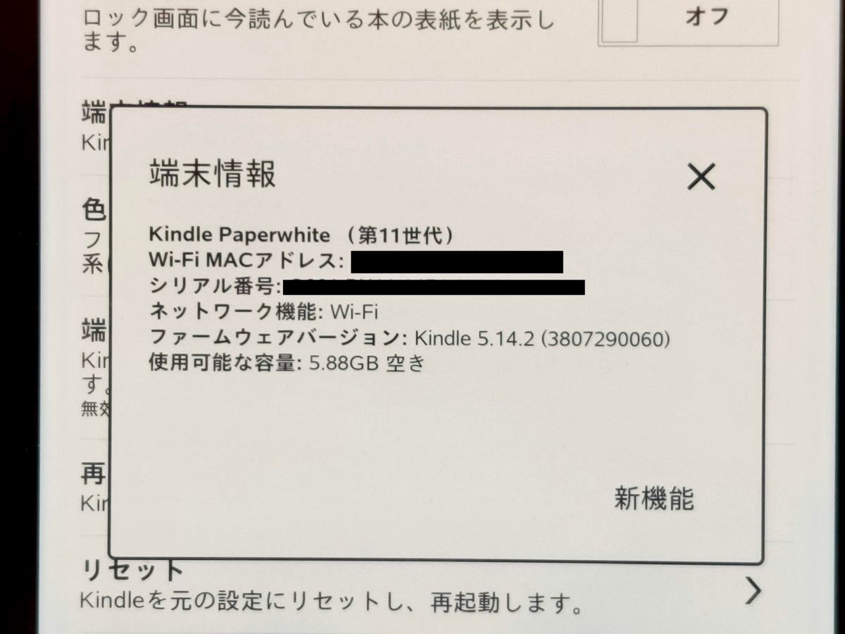 Kindle Paperwhite 第11世代 8GB 広告なし キンドルペーパーホワイト Wi-Fi Amazon