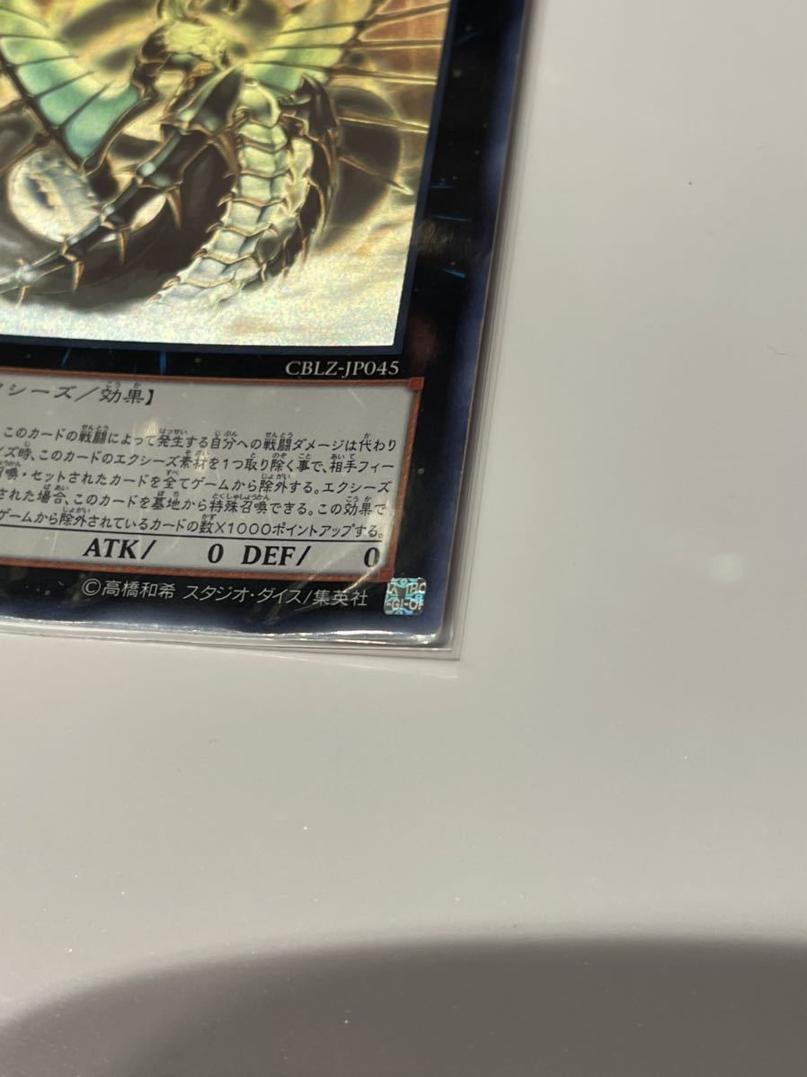 遊戯王 ホロ ホログラフィックレア No.92 偽骸神龍 heart earth dragon ハートアース ドラゴン_画像2