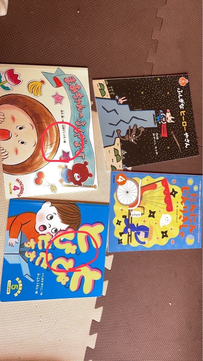 aaa 様専用 絵本まとめ売り|PayPayフリマ