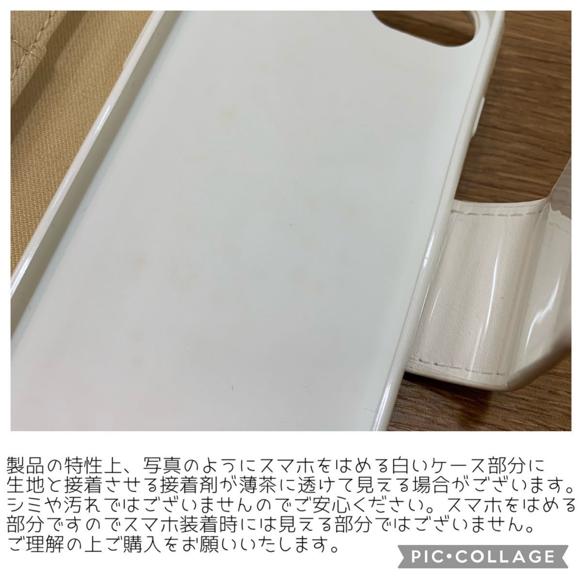 iPhoneケース　マニキュア　ホワイト　手帳型　白　コスメ柄　スマホケース