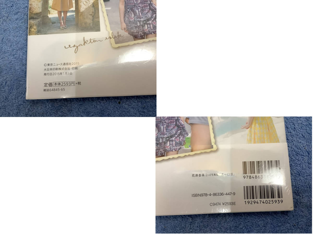 花澤香菜 写真集 フォトブック Cd 等 4点 まとめて 検 タレント 声優 グッズ 写真集 写真 売買されたオークション情報 Yahooの商品情報をアーカイブ公開 オークファン Aucfan Com 花澤香菜 写真集 フォトブック Cd 等 4点 まとめて 検 タレント 声優 グッズ 写真集 写真 売買されたオークション情報 Yahooの商品情報をアーカイブ公開 オークファン Aucfan Com