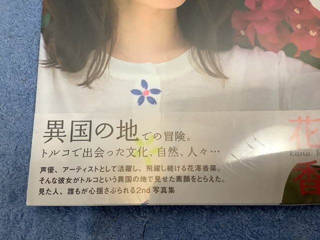 花澤香菜 写真集 フォトブック Cd 等 4点 まとめて 検 タレント 声優 グッズ 写真集 写真 売買されたオークション情報 Yahooの商品情報をアーカイブ公開 オークファン Aucfan Com 花澤香菜 写真集 フォトブック Cd 等 4点 まとめて 検 タレント 声優 グッズ 写真集 写真 売買されたオークション情報 Yahooの商品情報をアーカイブ公開 オークファン Aucfan Com