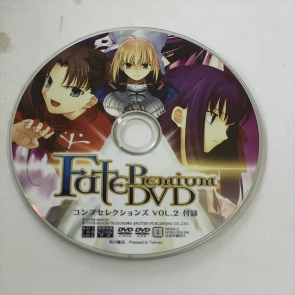 P44922 ◆Fate PremiumDVD コンプセレクションズ　VOL2　付録DVD 送料180円 ★5点以上同梱で送料無料★_画像1