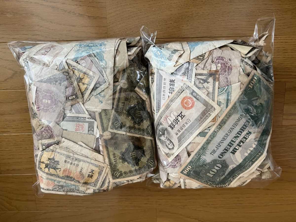 日本 古札・古銭 大量おまとめ 2.5kg超 古紙幣 旧紙幣 日本銀行券　軍用手票　アンティーク_画像7