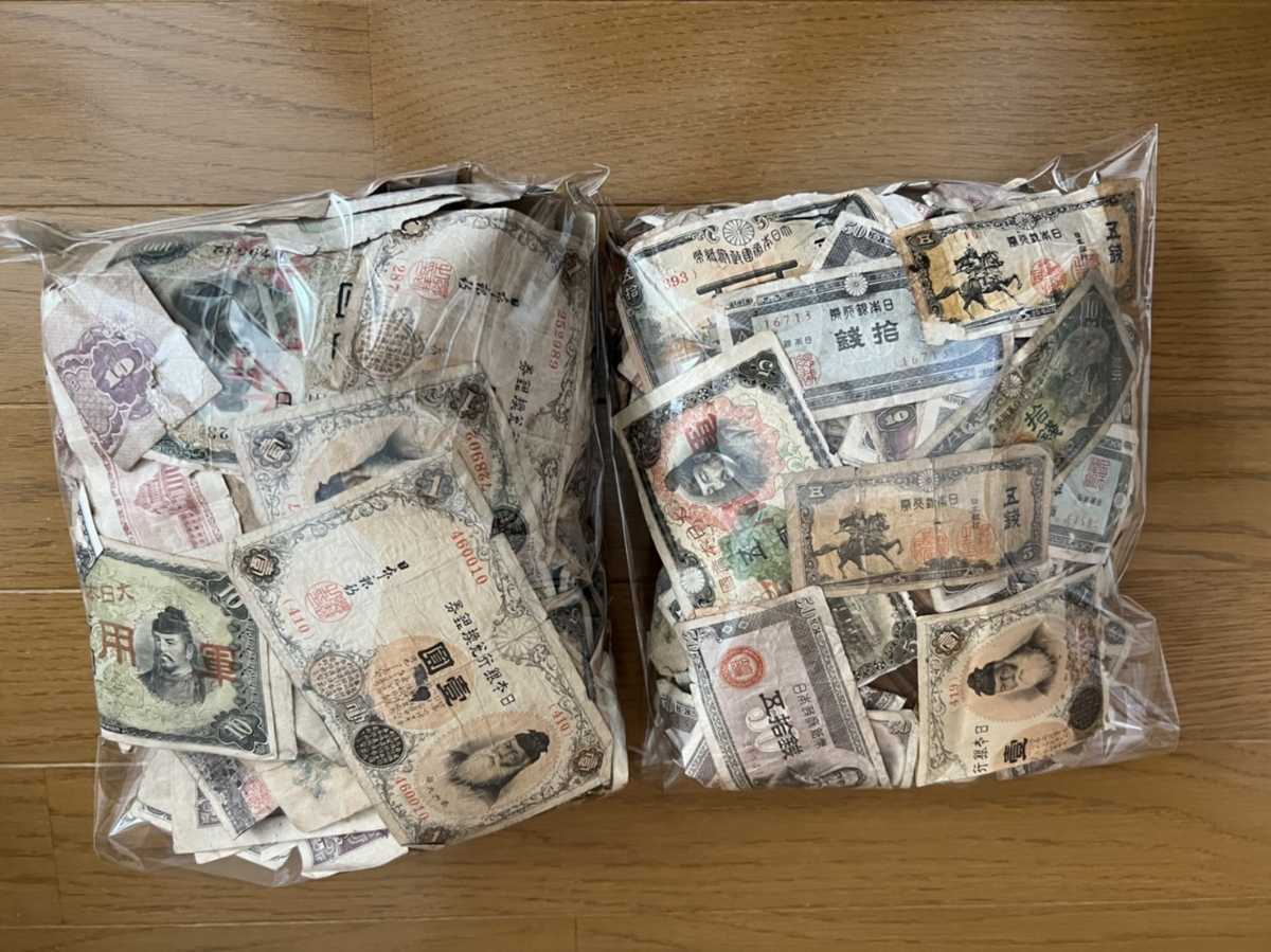 日本 古札・古銭 大量おまとめ 2.5kg超 古紙幣 旧紙幣 日本銀行券　軍用手票　アンティーク_画像6