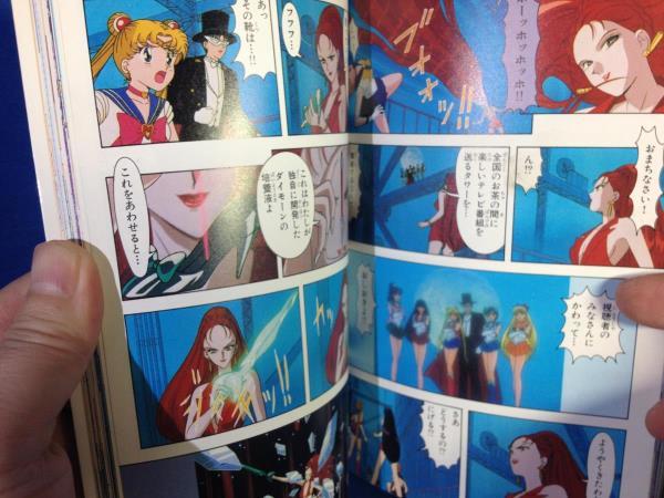 フィルムコミック 美少女戦士セーラームーンS 2巻 なかよしアニメブックス 講談社 4063245837の画像4