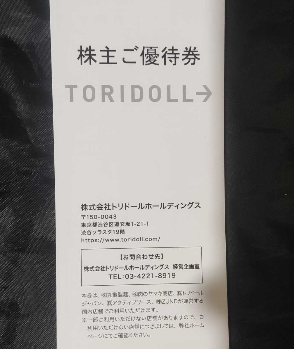 氷結