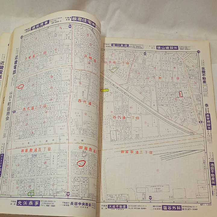 A4判 神戸市灘区 202404 - ゼンリン住宅地図オンライン A4判 神戸市灘区 202404 - ゼンリン住宅地図オンライン