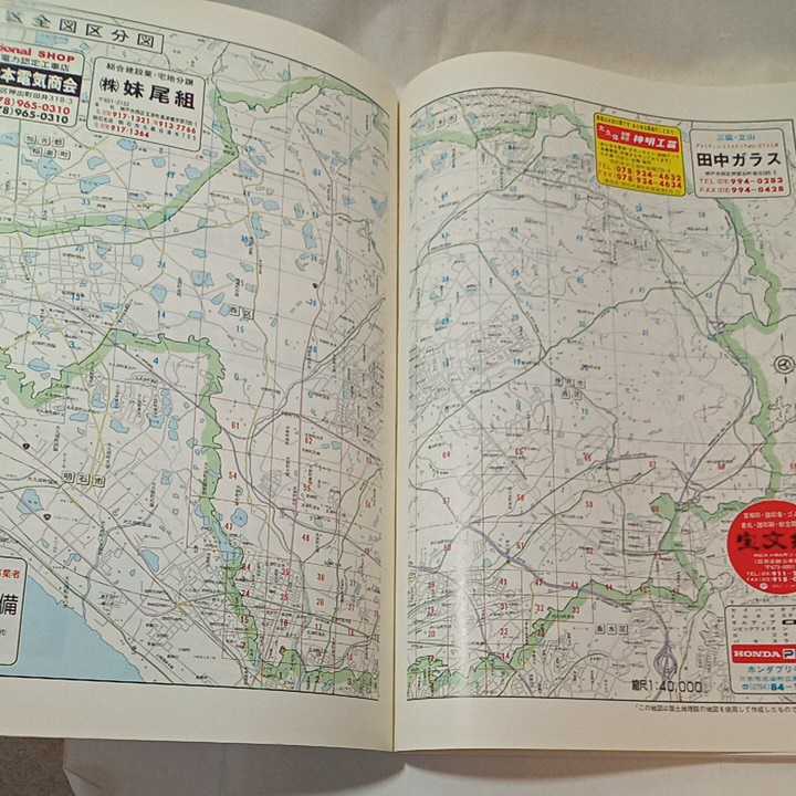3000円 商品 ゼンリン住宅地図 神戸市灘区