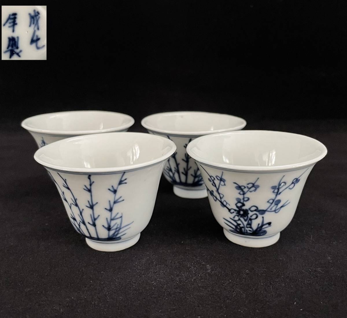 中国 煎茶碗(2客)新渡 成化年製銘 無傷 - 通販 - gofukuyasan.com