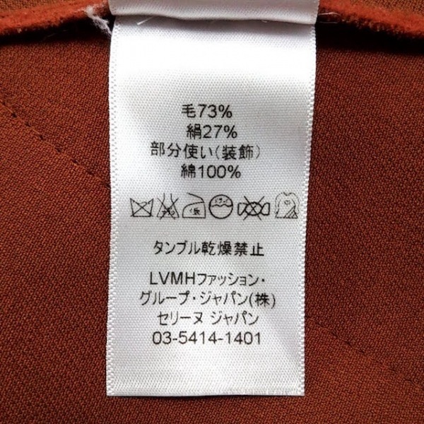 セリーヌ CELINE ロングスカート サイズ36 S - ブラウン レディース