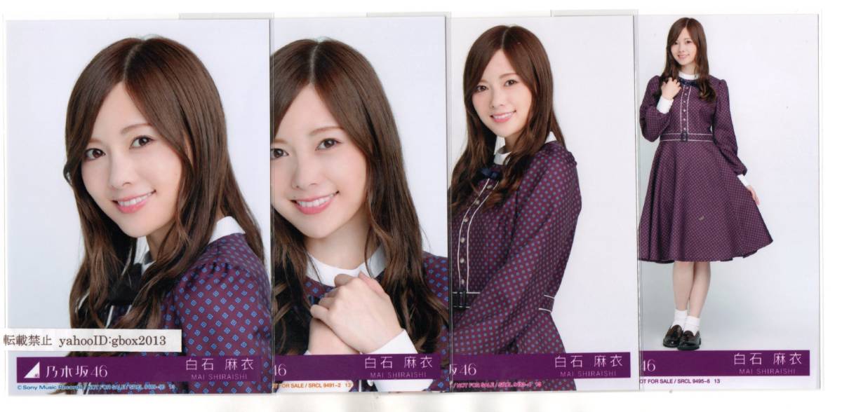 96%OFF!】 乃木坂46 白石麻衣 逃げ水 コンプ fawe.org