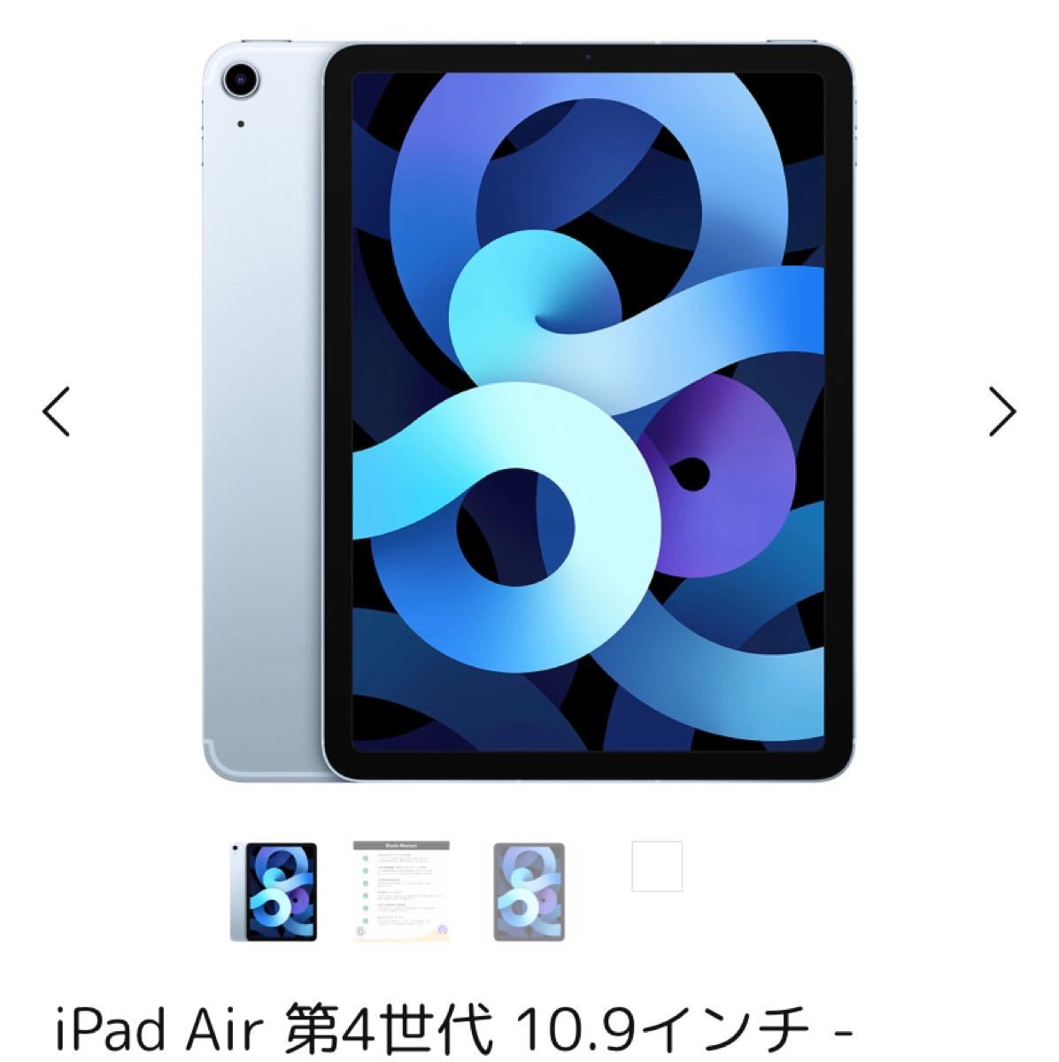 IPad Air 4 ブルー 64GB 箱無し ケース フィルム スタイラスペン付き
