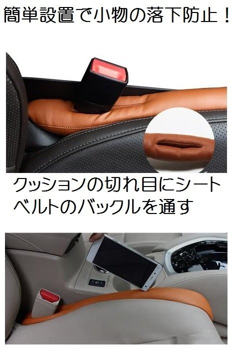 シート コンソール 隙間 クッション ブラウン 座席 小物 カーアクセサリー すき間落下防止クッション 2本セット LB-156(コンソールボックス)|売買されたオークション情報、yahooの商品情報をアーカイブ公開 - オークファン(aucfan.com) シート コンソール 隙間 クッション ブラウン 座席 小物 カーアクセサリー すき間落下防止クッション 2本セット LB-156(コンソールボックス)|売買されたオークション情報、yahooの商品情報をアーカイブ公開 - オークファン(aucfan.com)